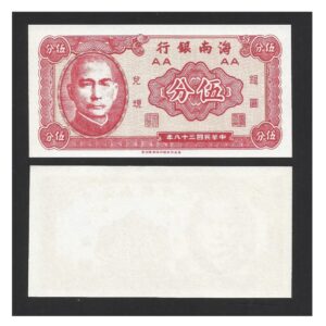 CÉDULA DA CHINA 5 CENTAVOS 1949 FE