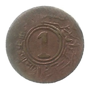MOEDA DA ÍNDIA 1 ANNA 1943 KM 187