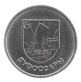 MOEDA DA TRANSNÍSTRIA 1 RUBLO 21017