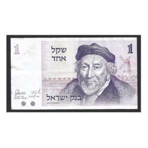 CÉDULA DE ISRAEL 1 SHEQUEL MBC