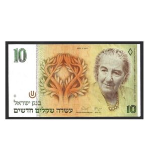 CÉDULA DE ISRAEL 10 NOVOS SHEQALIM 1992 P 53 MBC/SOB