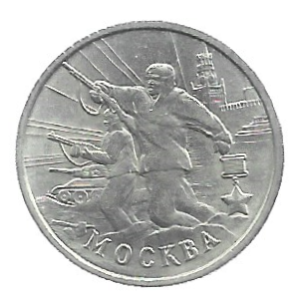 MOEDA DA RÚSSIA 2 RUBLOS 2000 KM 667