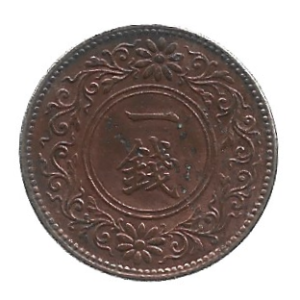 MOEDA DO JAPÃO 1 SEN 1916 - 1924 KM 42