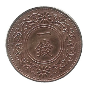 MOEDA DO JAPÃO 1 SEN 1916 – 1924 KM 42