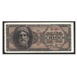 CÉDULA DA GRÉCIA 500.000 DRACHMAS MBC