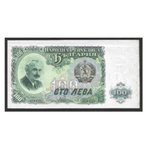 CÉDULA DA BULGÁRIA 100 LEVA 1951 SOB/FE