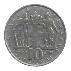 MOEDA DA GRÉCIA 10 DRACHMAS 1968 KM 96
