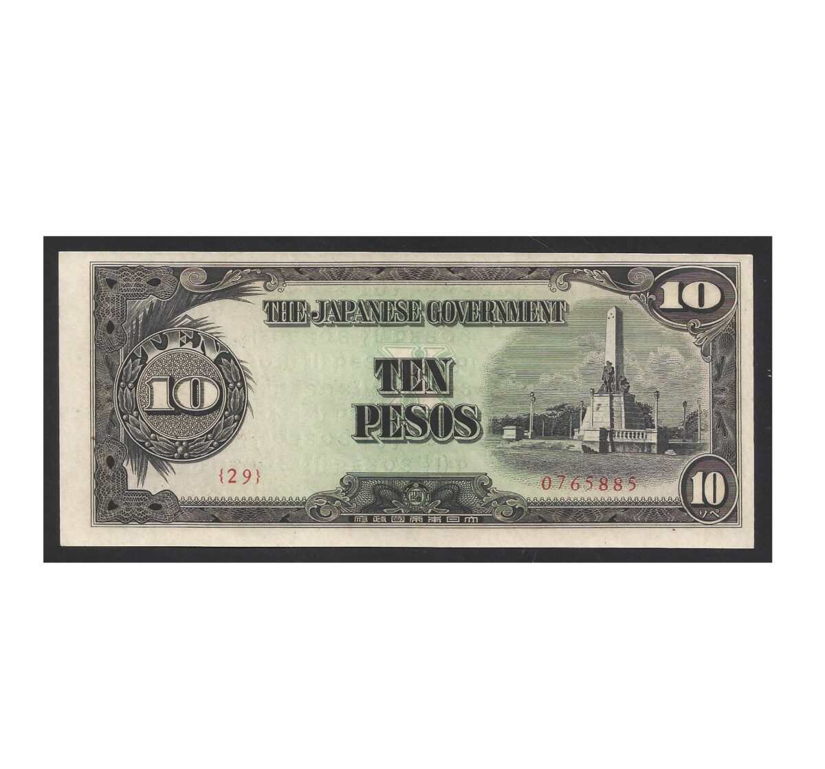 CÉDULA DAS FILIPINAS 10 PESOS FE