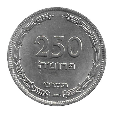 MOEDA DE ISRAEL 250 PRUTA 1949 KM 15 - Imagem 2