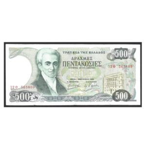 CÉDULA DA GRÉCIA 500 DRACHMAS MBC