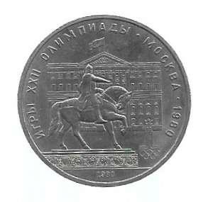 MOEDA DA URSS 1 RUBLO 1980 Y 177