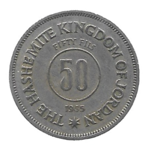 MOEDA DA JORDÂNIA 50 FILS 1965 KM 11