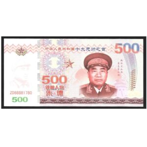 CÉDULA DE TESTE DA CHINA NÃO CIRCULADA